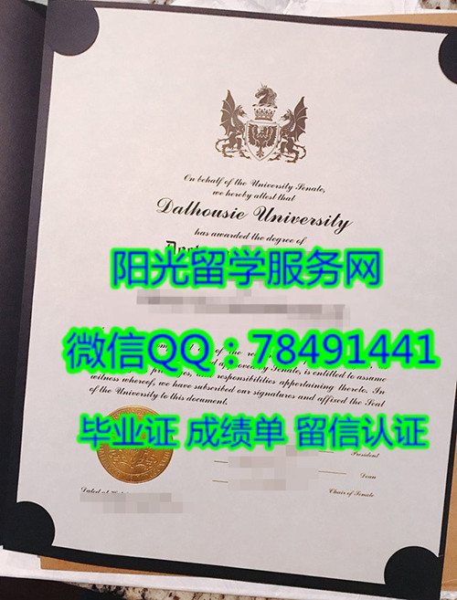 Dalhousie University Diploma�����˹��ѧ��ҵ֤��
