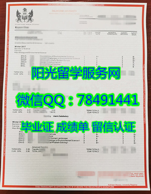 ���ô�����˹��ѧչʾ�ɼ���Dalhousie University Diploma