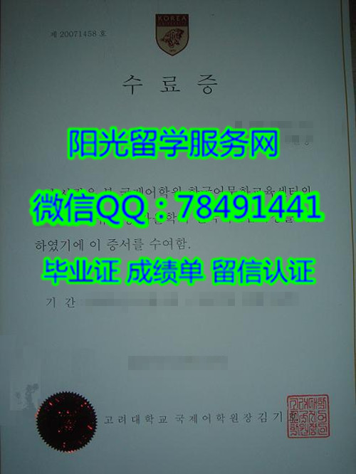 Korea University Diploma����������ѧ��ҵ֤����
