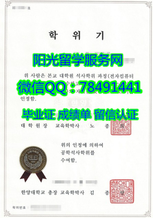 Hanyang University Diploma����������ѧ��ҵ֤����