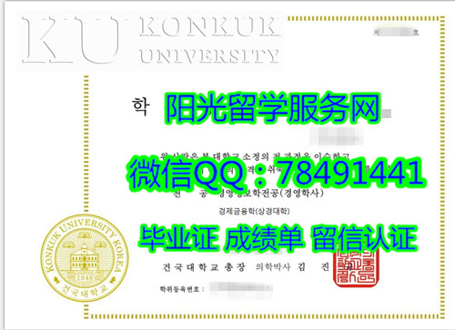 Konkuk University Diploma����������ѧ��ҵ֤