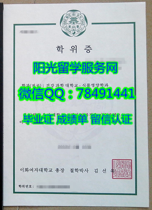 Ewha Womans University Diploma�����滨Ů�Ӵ�ѧ��ҵ֤