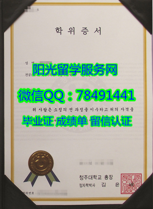 Cheongju University Diploma�������ݴ�ѧ��ƾ����