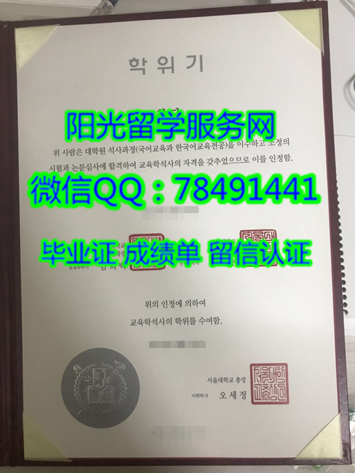 Seoul National University Diploma�����׶���ѧѧλ֤