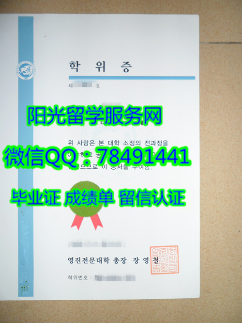 Korea Yongjin University Diploma��������ר�Ŵ�ѧ��ҵ֤��