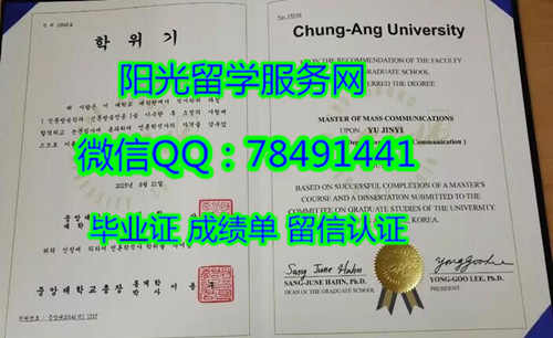 Chung-Ang University Diploma���������ѧ��ҵ֤��