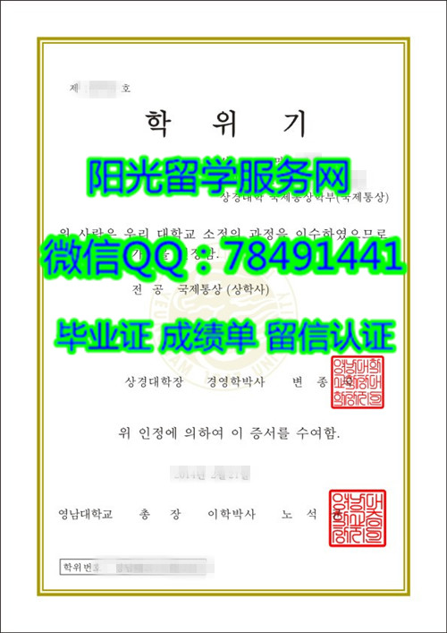 Yeungnam University Diploma�������ϴ�ѧ��ҵ֤