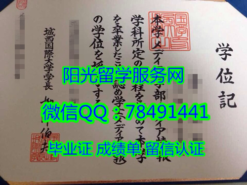 Josai International University Diploma�������ʴ�ѧ��ҵ֤��