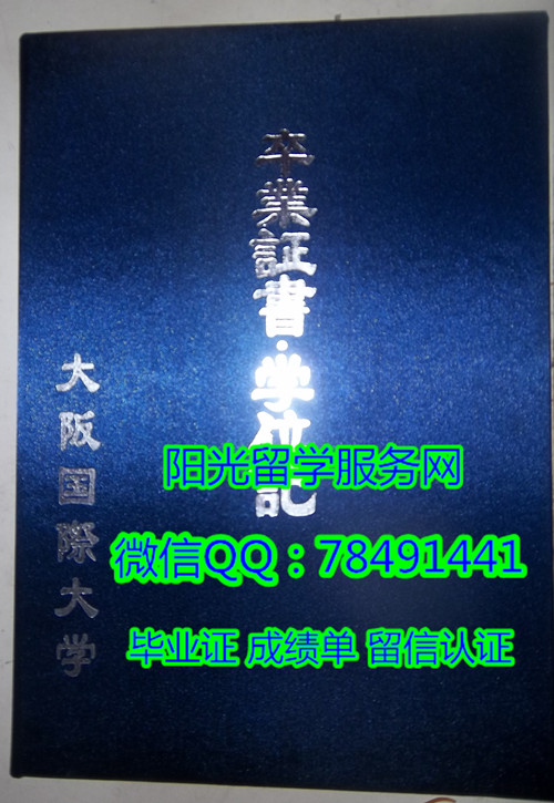 �ձ�������ʴ�ѧ��ҵ֤ѧλ�����չʾ