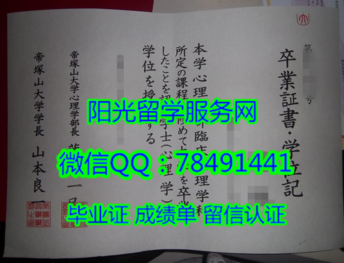 Tezukayama University Diploma��ڣɽ��ѧ��ҵ֤ѧλӛ