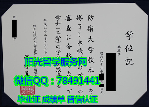 �ձ����l��ѧУ��ҵ֤ ѧλӛչʾ