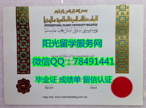International Islamic University Malaysia Diploma�������ǹ�����˹����ѧ��ҵ֤��