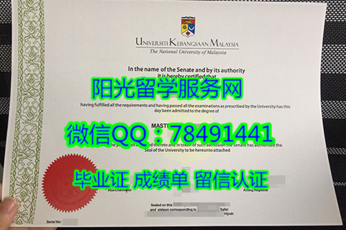 Universiti Kebangsaan Malaysia Diploma�������ǹ����ѧ��ҵ֤��