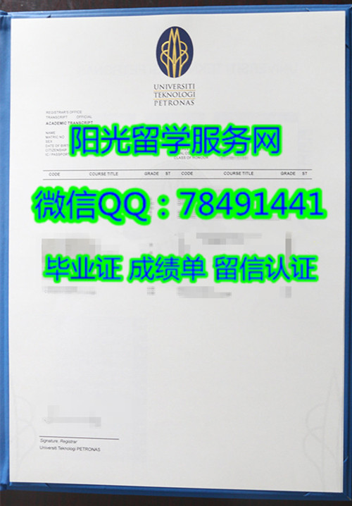 �������ǹ��ʹ�ѧ�ɼ���Universiti Teknologi Petronas Diploma