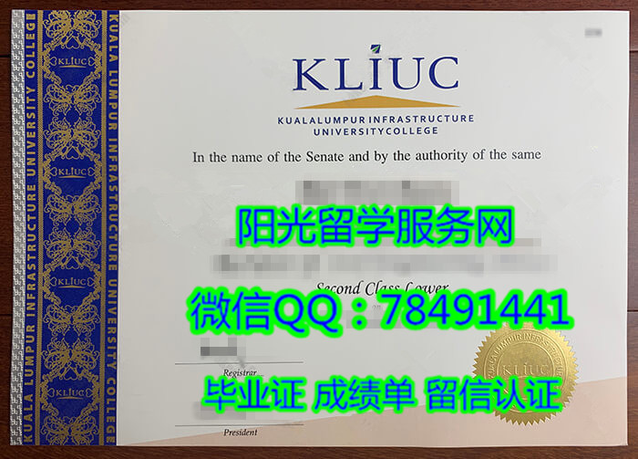 KUALA LUMPUR INFRASTRUCTURE UNIVERSITY COLLEGE Diploma�������Ǽ�¡�»�����ѧѧԺ��ҵ֤��