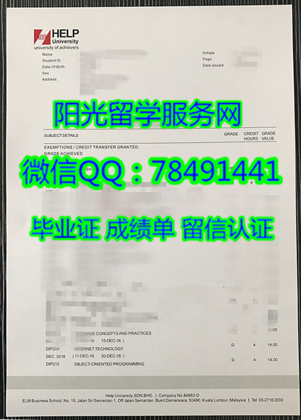 �������Ǿ�Ӣ��ѧ�ɼ���HELP University Diploma