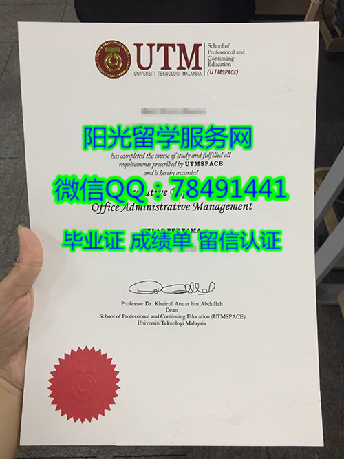 Universiti Teknologi Malaysia Diploma��������������ѧ��ҵ֤��