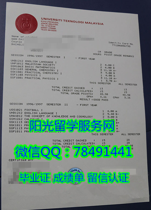 ��������������ѧ�ɼ���Universiti Teknologi Malaysia Diploma