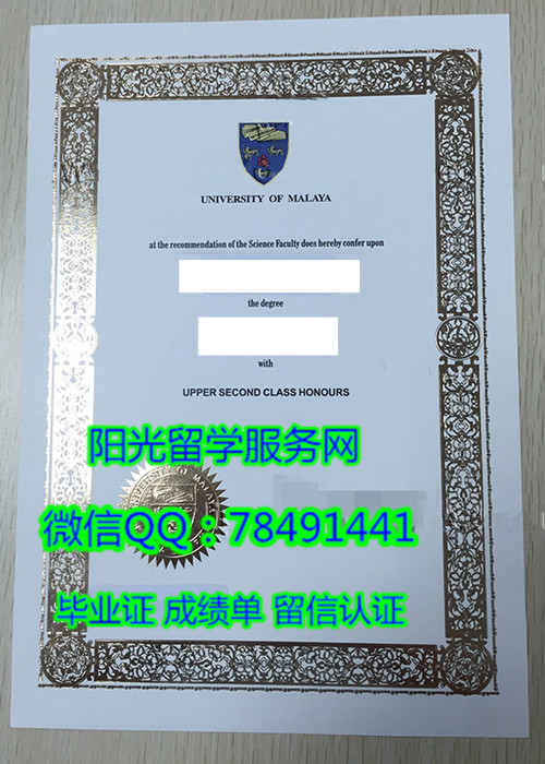 University of Malaya Diploma�������������Ǵ�ѧ��ҵ֤��