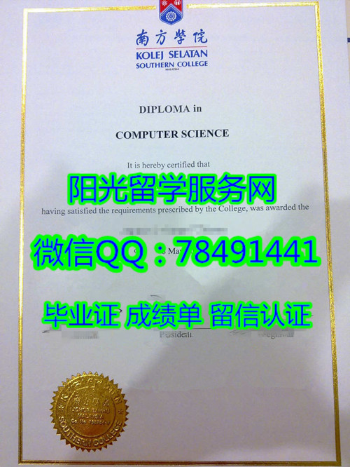 Southern University College Diploma���������Ϸ�ѧԺ��ҵ֤��