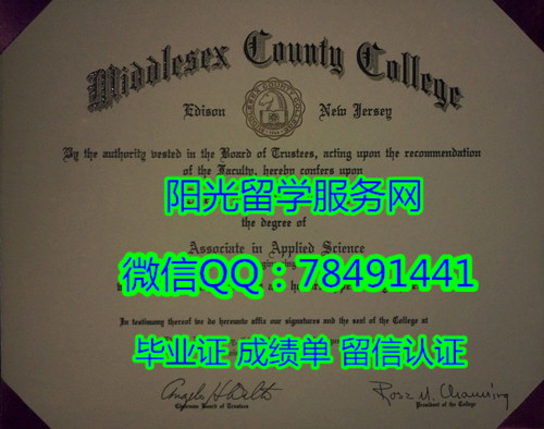 Middlesex County College  Diploma�׵¶�����˹����ѧԺ��ҵ֤��