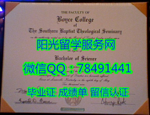 Boyce College Diploma����˹ѧԺ��ҵ֤��
