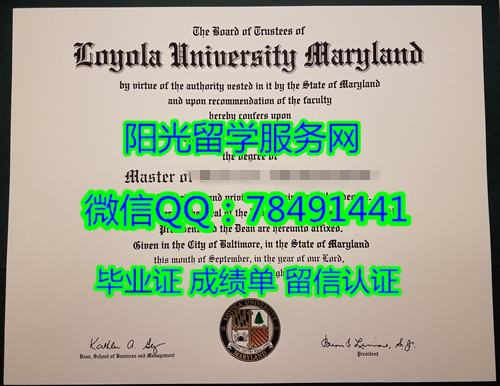 Loyola University Maryland Diploma��������Լ����ѧ��ҵ֤��