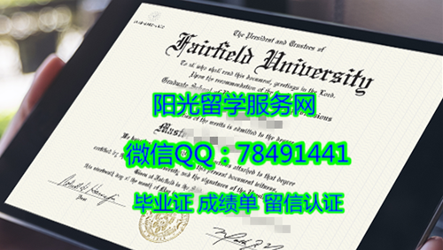 Fairfield University Diploma�����Ѷ��ƶ��´�ѧ��ҵ֤��