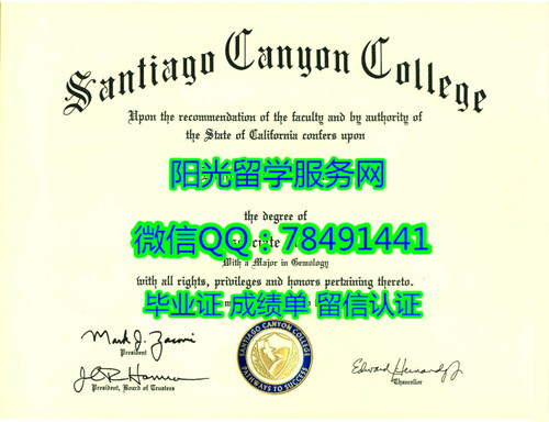 Santiago Canyon College Diplomaʥ���Ǹ翭¡ѧԺ��ҵ֤��