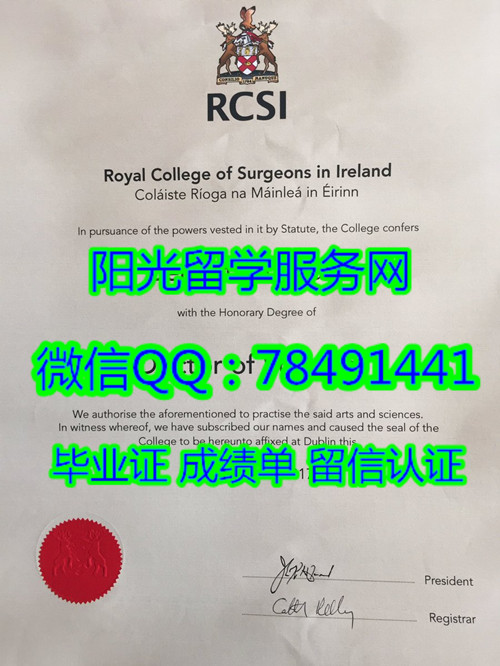 Royal College of Surgeons in Ireland Diploma�������ʼ����ҽѧԺ��ҵ֤��