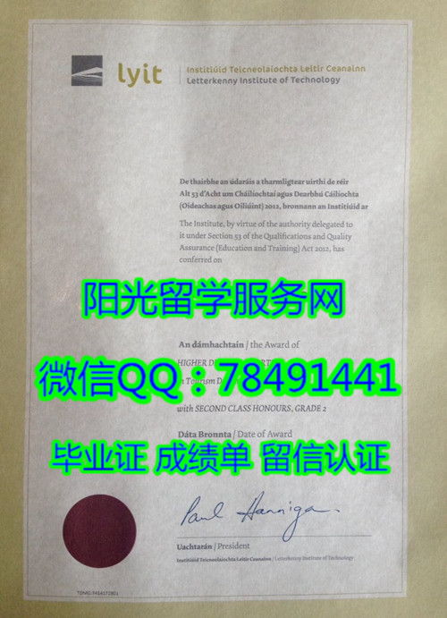Letterkenny Institute of Technology Diploma���������ؿ�������ѧԺ��ҵ֤��