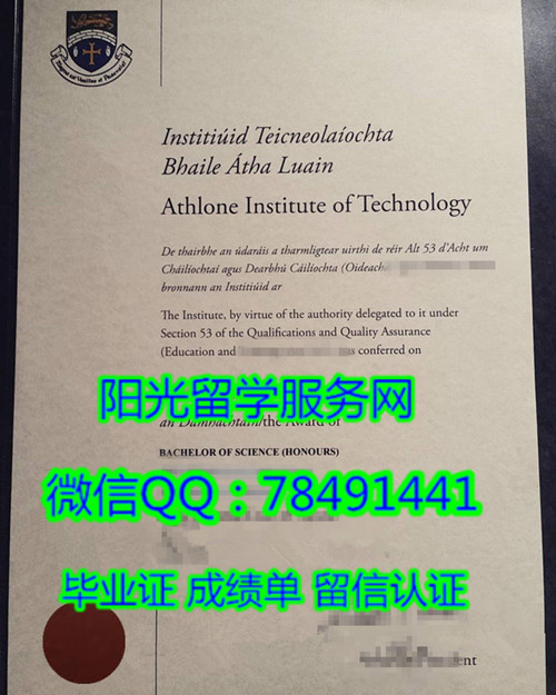 Athlone Institute of Technology Diploma��˹¡����ѧԺ��ҵ֤��