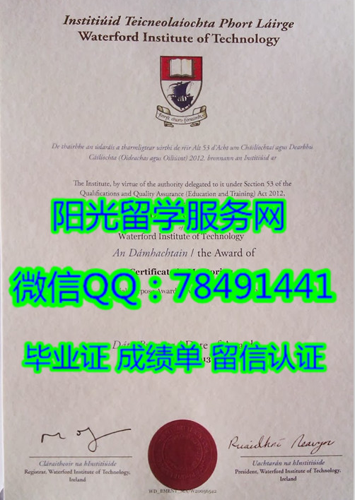 Waterford Institute of Technology Diploma���������ظ�������ѧԺ��ҵ֤��