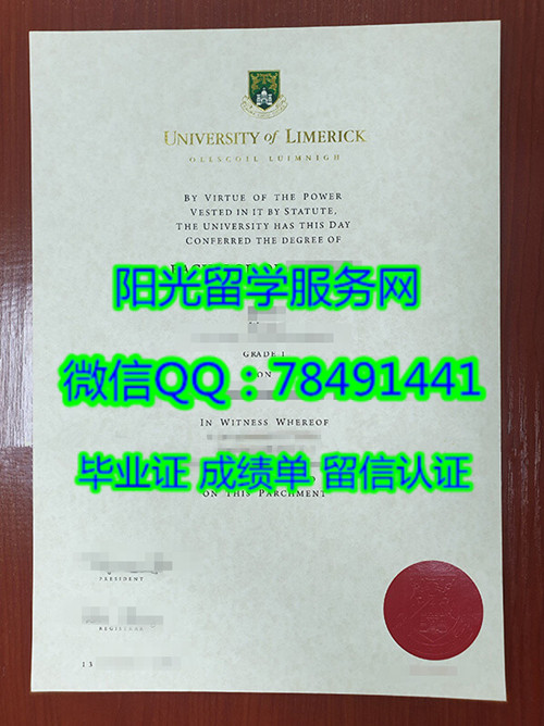 University of Limerick Diploma��Ī��˴�ѧ��ҵ֤��