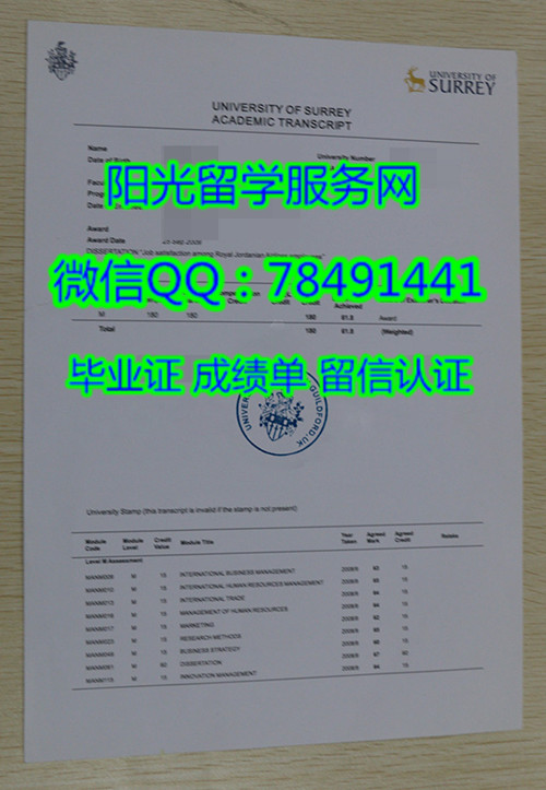 �����ѧ�ɼ���չʾUniversity of Surrey Diploma