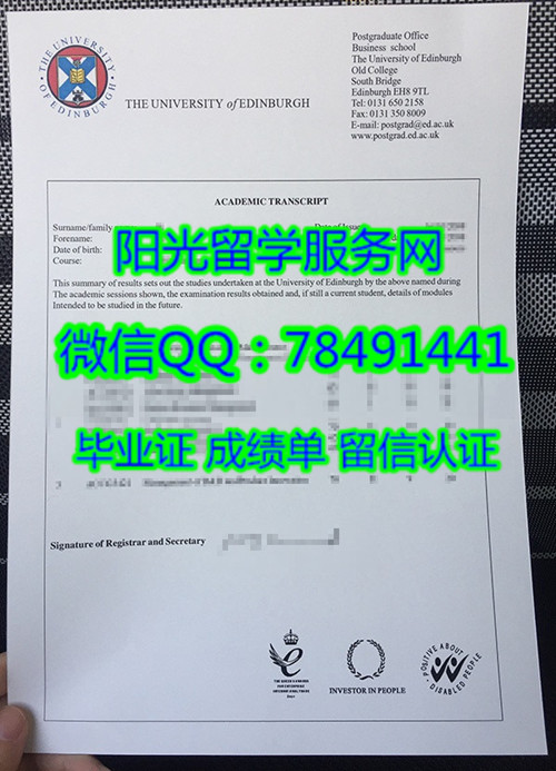 ��������ѧ�ɼ���չʾThe University of Edinburgh Diploma