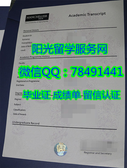 ����˹�ش�ѧ�ɼ���չʾThe University of Manchester Diploma