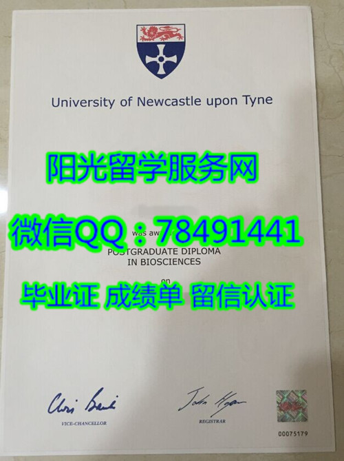 Newcastle University DiplomaŦ��˹����ѧ��ҵ֤��