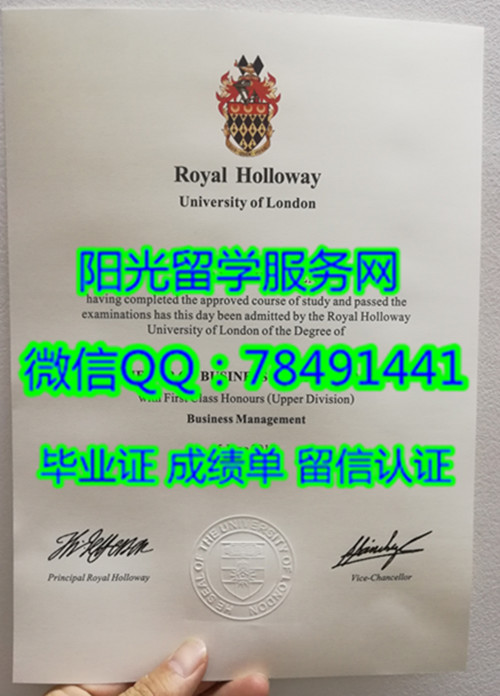 Royal Holloway University of London Diploma�׶ش�ѧ�ʼһ�����ѧԺ��ҵ֤��