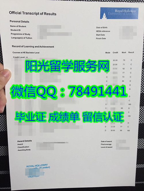 �׶ش�ѧ�ʼһ�����ѧԺ�ɼ���չʾRoyal Holloway University of London Diploma