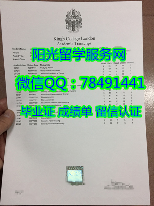 �׶ع���ѧԺ�ɼ���չʾKing's College London Diploma