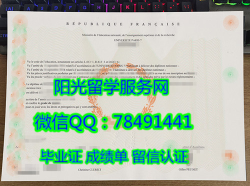 Universit�� Paris Diderot-Paris 7 Diploma����������ߴ�ѧ��ҵ֤��