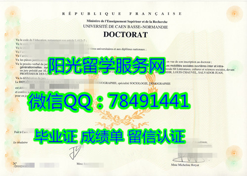 Universit�� de Caen Normandie Diploma������ѧ��ҵ֤��