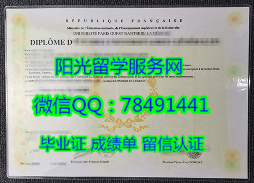 Universit�� Paris Ouest Nanterre La D��fense Diploma���������ʮ��ѧ��ҵ֤��
