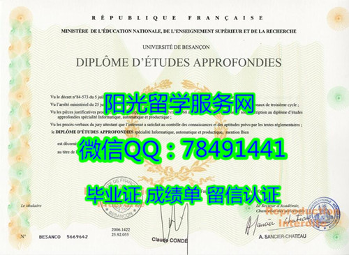 Universit�� de Franche-Comt�� Diploma������ɣ�ɴ�ѧ��ҵ֤��