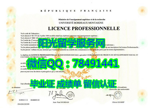 Universit�� Michel de Montaigne-Bordeaux 3 Diploma�����������ѧ��ҵ֤��