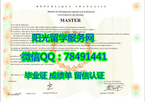 Universit�� de Reims Diploma������˹��ѧ��ҵ֤��