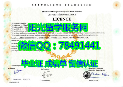 Universit�� Paul Val��ry :Montpellier III Diploma�����ɱ�����������ѧ��ҵ֤��