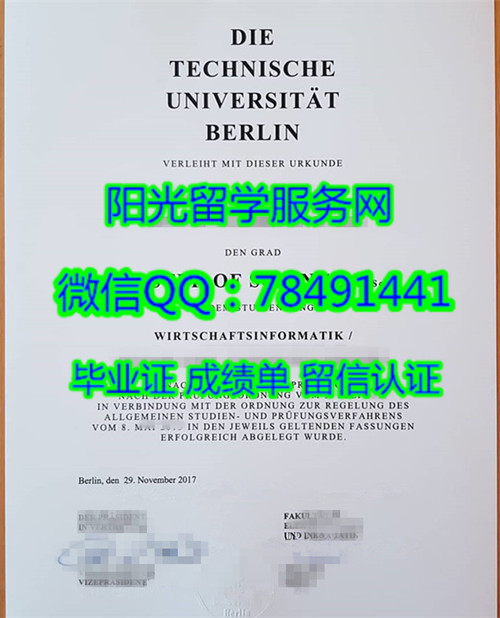 Technische Universität Berlin Diploma�¹����ֹ�ҵ��ѧ��ҵ֤��