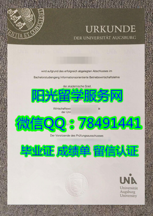 Universitat Augsburg Diploma�¹��¸�˹����ѧ��ҵ֤��